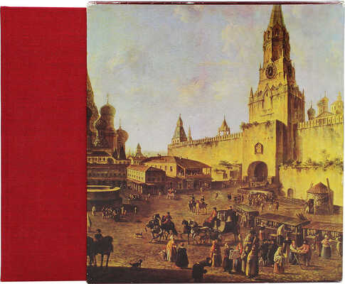 Москва глазами художников. Л.: Художник РСФСР, 1985.